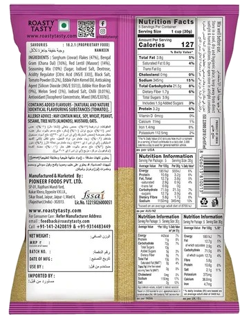 Masala Peanuts 150g 2